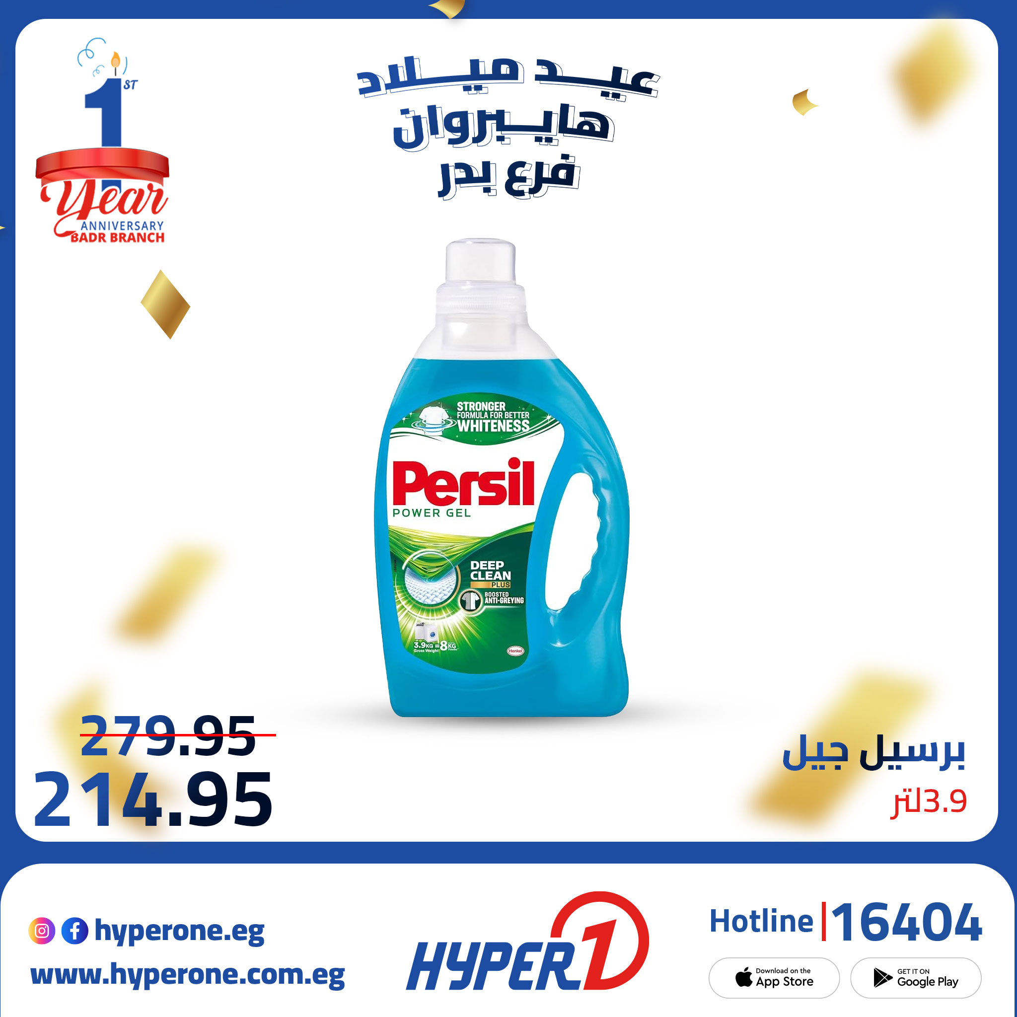 hyper-one offers from 4oct to 1oct 2025 عروض هايبر وان من 4 أكتوبر حتى 1 أكتوبر 2025 صفحة رقم 11
